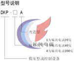 DKP-A系列整流控制设备