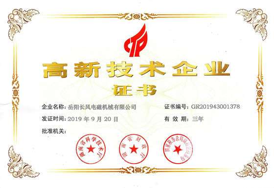 企业资质
