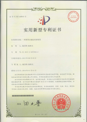 企业资质